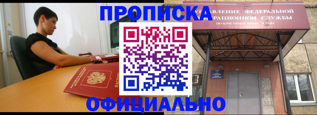 прописка для школы в ХМАО