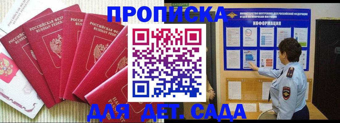 прописка в ХМАО