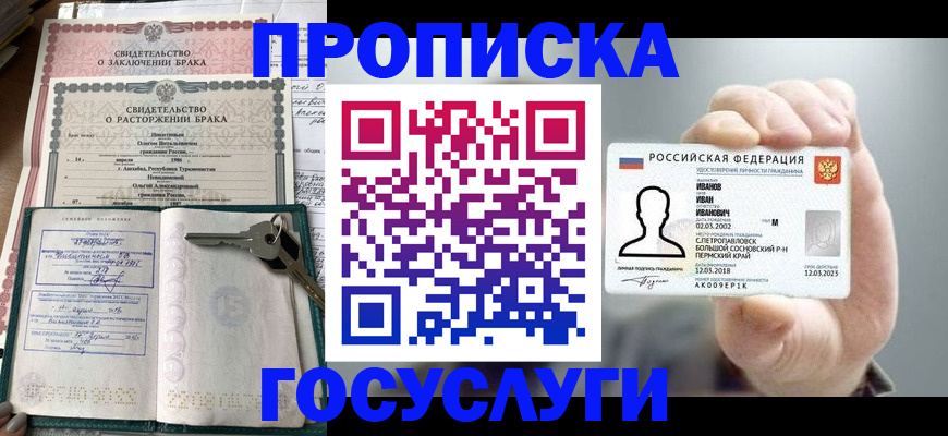 временная регистрация недорого в ХМАО