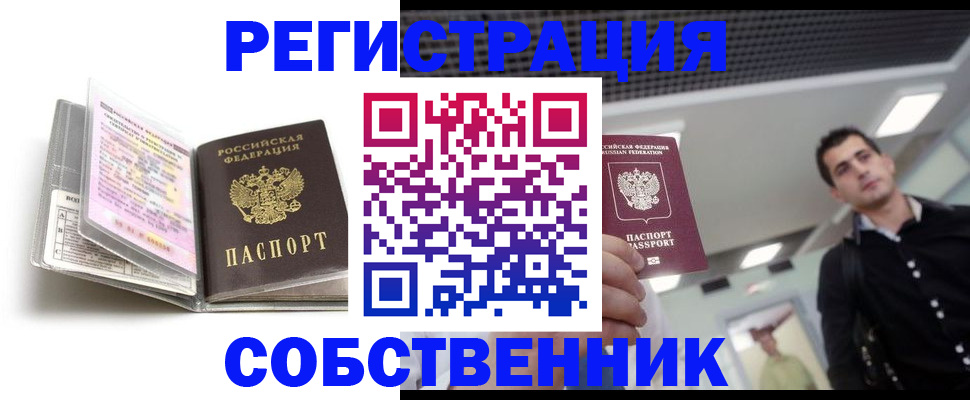 прописка для кредита в ХМАО